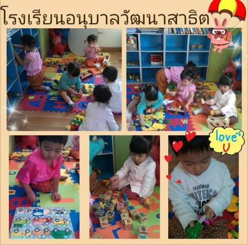 Anubarn Wattanasatit  : The best cozy nursery and kindergarten school @ Sukhumvit 101/1 Rd